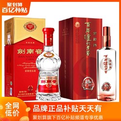 LUZHOULAOJIAO 泸州老窖 52度泸州老窖窖龄30年500ml 52度剑南春水晶剑500ml