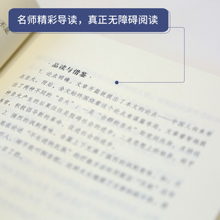 中小学生语文课外阅读奇遇经典文库-鲁迅杂文精选