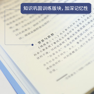 中小学生语文课外阅读奇遇经典文库-鲁迅杂文精选