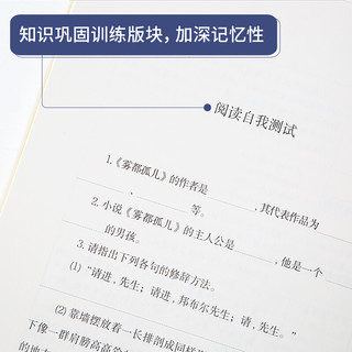 中小学生语文课外阅读奇遇经典文库-雾都孤儿