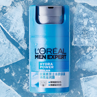 L'OREAL PARIS 巴黎欧莱雅 极地焕亮系列男士水能保湿焕亮滋润露 50ml