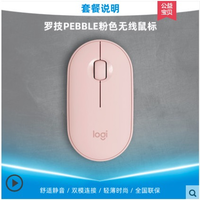 logitech 罗技 无线鼠标