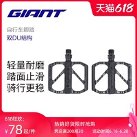 GIANT 捷安特 G BASE-1公路山地自行车DU轴承铝合金脚踏单车配件脚踏板