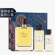 补贴购：HERMÈS 爱马仕 大地馥郁香根草香水礼盒套装（香水100ml+80ml沐浴乳+40ml须后乳）