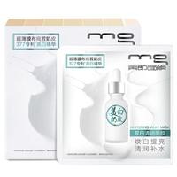 mg 美即 奶皮系列皙白清润面膜
