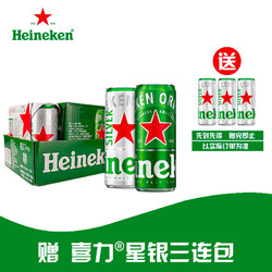 Heineken 喜力 啤酒330ml*15听 纤体听装 整箱装（经典12听+星银3听）加量不加价