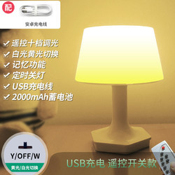 QIFAN 启梵 遥控小夜灯充电式台灯 (2000mAh)蘑菇台灯-遥控充电款