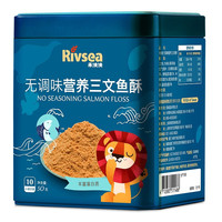 Rivsea 禾泱泱 婴幼儿三文鱼酥 50g