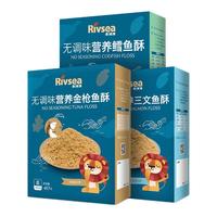 Rivsea 禾泱泱 婴幼儿三文鱼酥+鳕鱼酥 40g*2盒