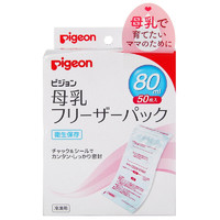 Pigeon 贝亲 母乳存储袋 80ml*50片