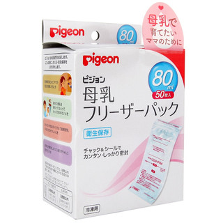 Pigeon 贝亲 母乳存储袋 80ml*50片