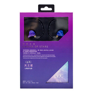 qdc 天王星 入耳式动铁有线耳机 蓝紫色 3.5mm