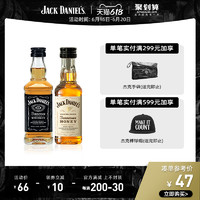 JACK DANIELS 杰克丹尼 威士忌进口洋酒黑标蜂蜜杰克小酒伴50ml