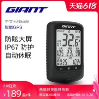 捷安特PLANET G3智能GPS无线防水自行车码表及感应器心率带等配件