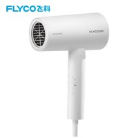 FLYCO 飞科 FH6276 机家用电吹风可折叠1800W