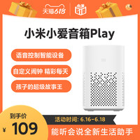 MI 小米 小爱音箱Play智能音箱小爱同学家用蓝牙音响AI音箱