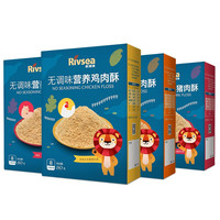 Rivsea 禾泱泱 婴幼儿牛肉酥 80g+猪肉酥 80g*2盒+鸡肉酥 80g