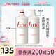SHISEIDO 资生堂 FINO美容复合精华洗发水护发素套装550ml*2  染烫受损护理