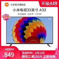 MI 小米 电视A32 32英寸高清智能网络立体声1+8GB液晶Redmi电视红米