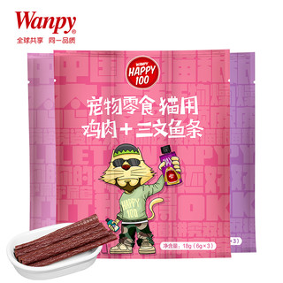 wanpy顽皮猫肉条零食8包24支鱼干猫咪零食磨牙棒三文鱼肉干猫罐头