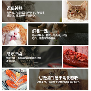 wanpy顽皮猫肉条零食8包24支鱼干猫咪零食磨牙棒三文鱼肉干猫罐头