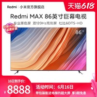 MI 小米 电视/Redmi MAX 86英寸4K原色金属全面屏智能语音巨幕电视