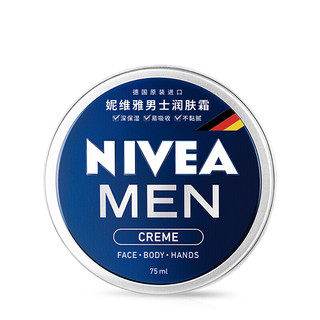 NIVEA MEN 妮维雅男士 润肤霜 75ml*2