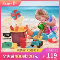 比乐B.Toys儿童沙滩袋桶玩具套装宝宝挖沙玩沙工具铲子玩具沙子