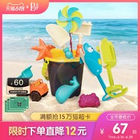 比乐Btoys儿童沙滩玩具套装宝宝玩沙铲中型桶洗澡玩水挖沙漏工具