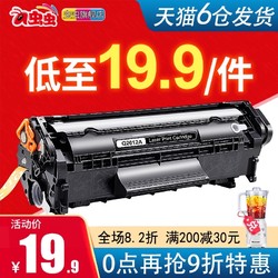 虫虫适用惠普12a硒鼓hp1020 plus墨盒HP1005 2612 m1005mfp Q2612A HP1010 HP1018 HP1022佳能LBP2900易加粉