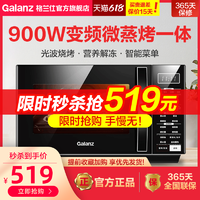 Galanz 格兰仕 变频微波炉C2S5家用23L平板式微蒸烤一体机官方旗舰光波炉