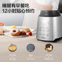 Midea 美的 破壁机加热多功能料理机豆浆机搅拌机全自动榨汁机BL1061A