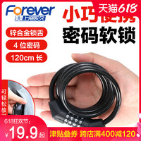 永久自行车电动电瓶摩托车防盗便携式小型密码钢丝绳固定头盔锁软