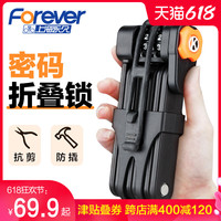 永久自行车锁防盗便携式固定锁架单车锁头山地车锁折叠锁骑行装备