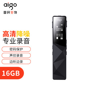 aigo 爱国者 录音笔R6822 16G一键录音TF卡扩容专业微型高清远距降噪录音器 学习会议培训采访