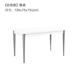 KUKa 顾家家居 PTDK050T 现代简约餐桌 130*75*76cm