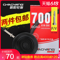 朝阳轮胎公路自行车内胎700Cx23/25/28/45单车胎美嘴法嘴里胎死飞