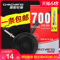 朝阳轮胎公路自行车内胎700x23C/25/28/45单车胎美嘴法嘴里胎死飞