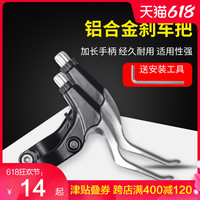 自行车刹车把手柄通用山地车闸把手儿童单车刹把碟刹车把配件整套