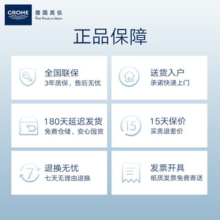 GROHE 高仪 维达利 顶喷恒温冷触花洒套装 260mm