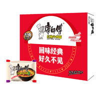 康师傅 经典红烧牛肉方便面  103g*21袋