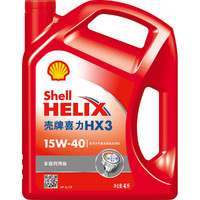 Shell 壳牌 官方正品Shell红壳喜力润滑油HX3 SL 15W-40矿物质机油汽车用品4L