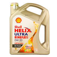 Shell 壳牌 新升级版  全合成机油 0W-20 1L SN润滑油