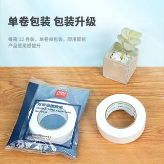 deli 得力 DL 得力工具 得力(deli)强力高粘度EVA泡棉双面胶带 36mm