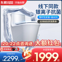 东鹏卫浴马桶坐便器家用卫生间虹吸抽水坐厕静音座便器