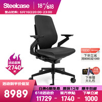 Steelcase 世楷 Gesture 电竞椅人体工学椅办公室舒适久坐家用电脑椅 黑色黑框架