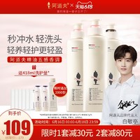 ADOLPH 阿道夫 洗发水套装520ml*3去屑止痒控油持久留香