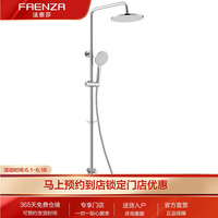 法恩莎卫浴淋浴花洒套装家用洗澡神器三功能出水