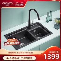 法恩莎卫浴双槽水槽厨房大容量石英石洗菜盆洗碗池洗碗槽FE34001