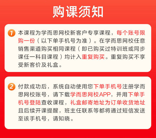 Xueersi Online School 学而思网校 暑期特训班 小学-高中全学龄、多学科辅导网课 包邮辅导礼盒